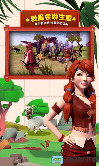 创造与魔法九游版本