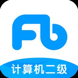 粉笔计算机二级题库