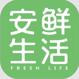 安鲜生活最新版