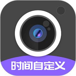 定制水印时间相机app