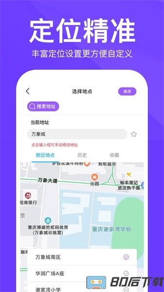 定制水印时间相机app