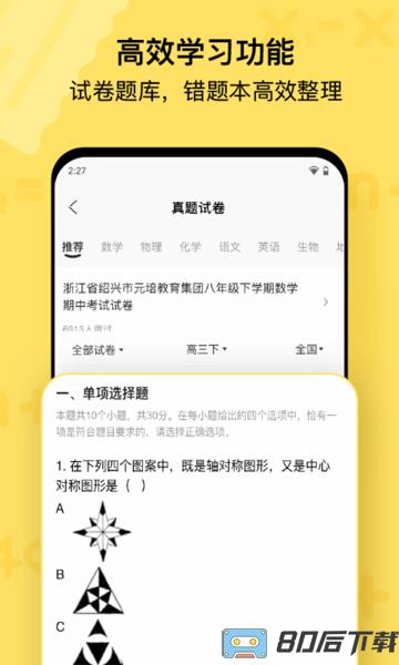 paperang喵喵机软件