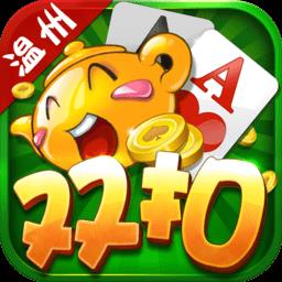 温州千变双扣手机版(温州话)