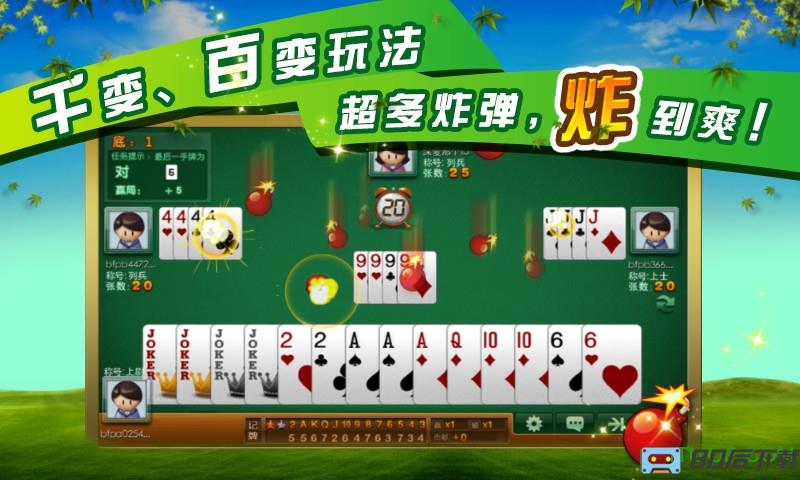 温州千变双扣手机版(温州话)