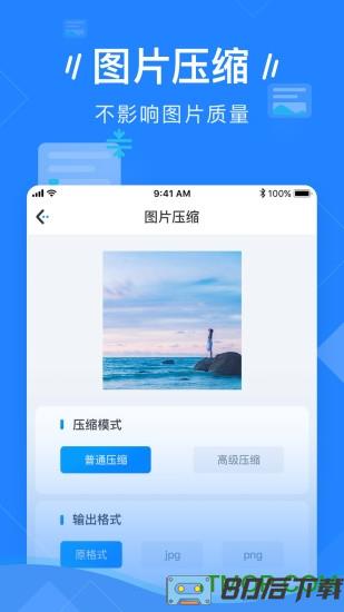 图片压缩软件手机版