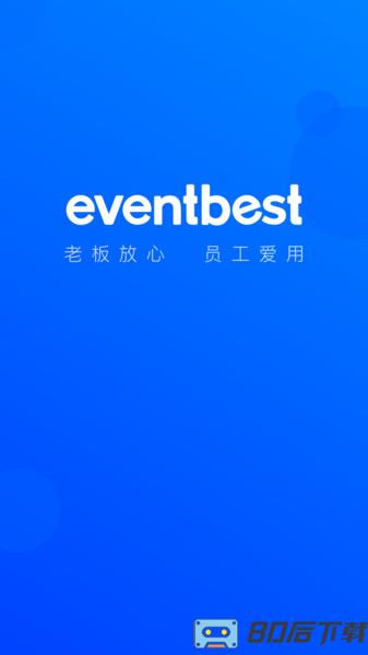 eventbest采购