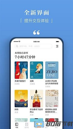 京东读书专业版app