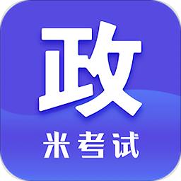 考研政治手机题库