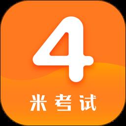 英语四级真题官方版