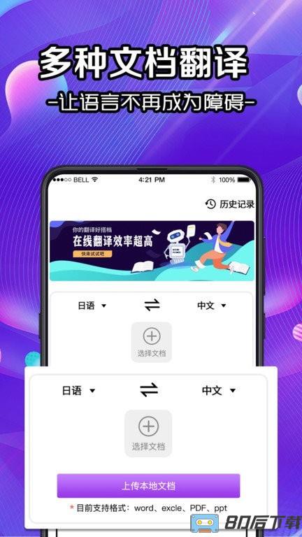 全能扫描仪ocr手机版