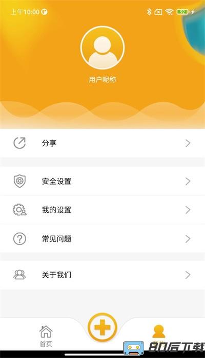 皇家金盾手机版
