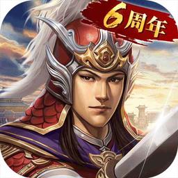 三国志2017九游版官方版