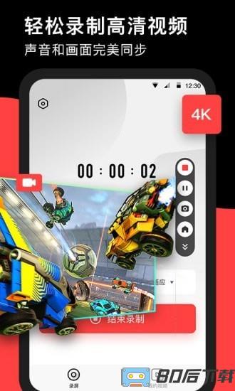 录丸录屏 录丸录屏下载