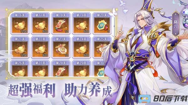幻想名将录官方版