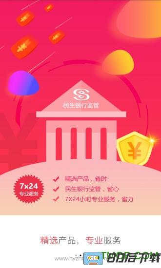 众惠基金手机客户端