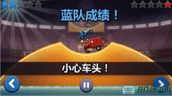 撞头赛车双人下载