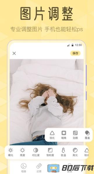 调色lr滤镜app