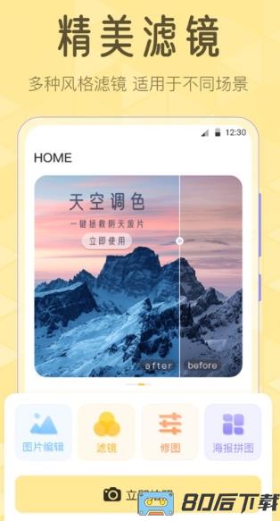 调色lr滤镜app