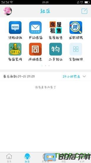 洪雅论坛手机版