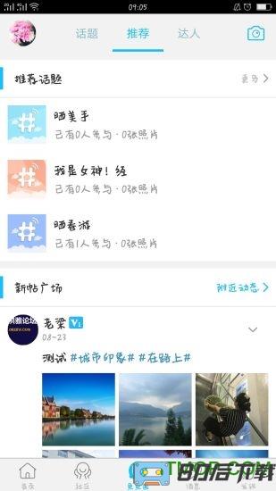 洪雅论坛手机版