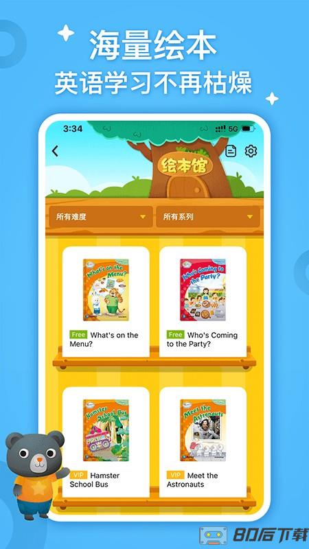 朗文家教育app