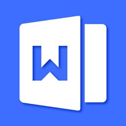 启华word文档编辑最新版