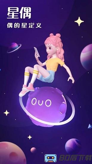 星偶游戏免费版2024