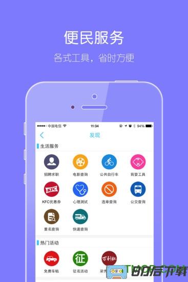 乐清上班族