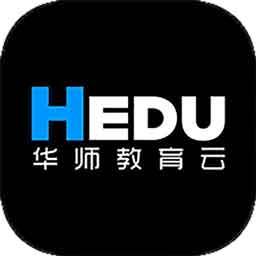 华师教育云官方版(HEDU)