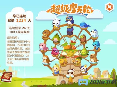 qq农场手机版 qq农场下载