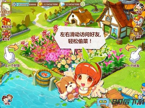 qq农场最新版本2024