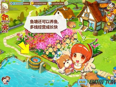 qq农场最新版本2024