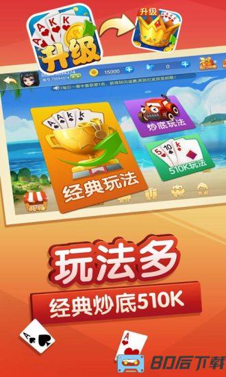 边锋升级80分手机版