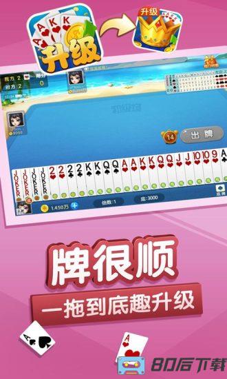 边锋升级80分