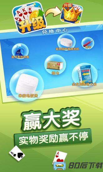 边锋升级80分
