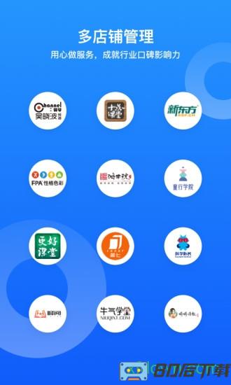小鹅通助手学员端下载