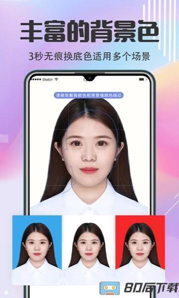 求职最美证件照软件