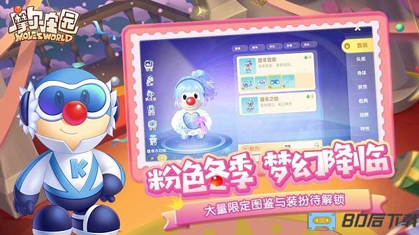 摩尔庄园最新版本