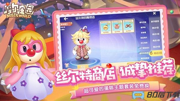 摩尔庄园最新版本