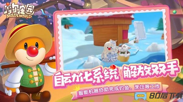 摩尔庄园最新版本