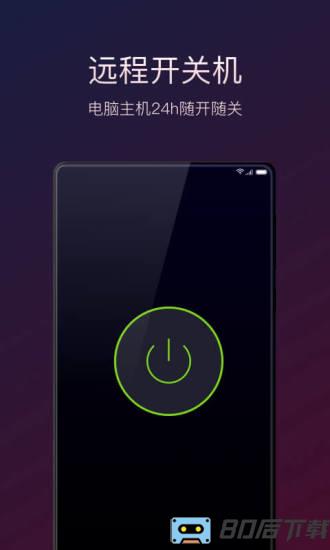 向日葵手机客户端