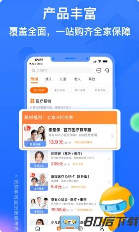 泰康在线APP