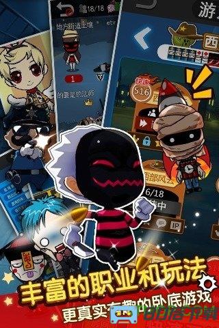 谁是卧底腾讯qq登录版