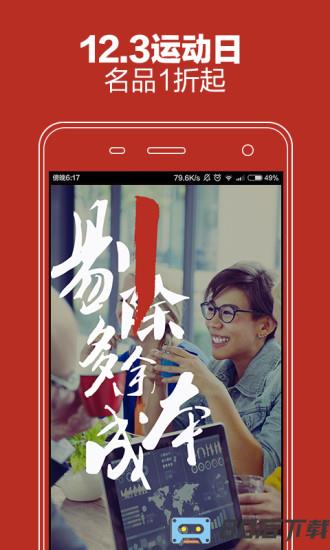 唯品会花海仓