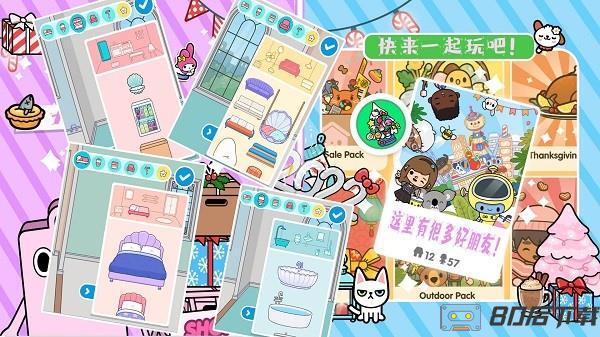 托卡世界库洛米小镇最新版2024