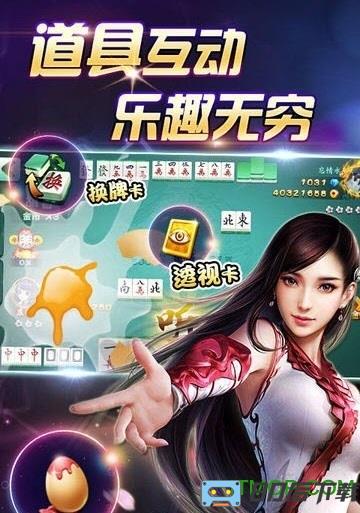 腾讯欢乐麻将全集宝牌大全