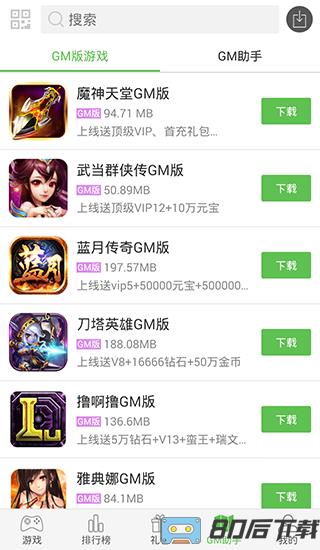 99719手游盒子公益版