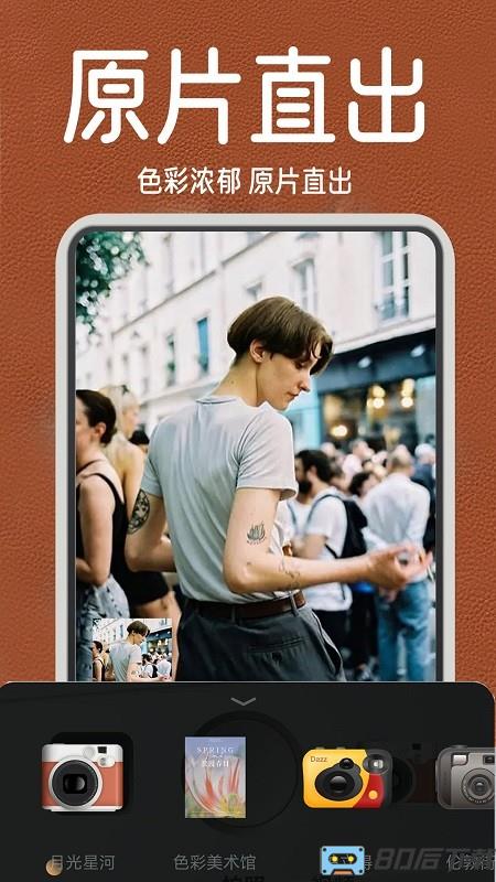 1998复古胶片相机软件