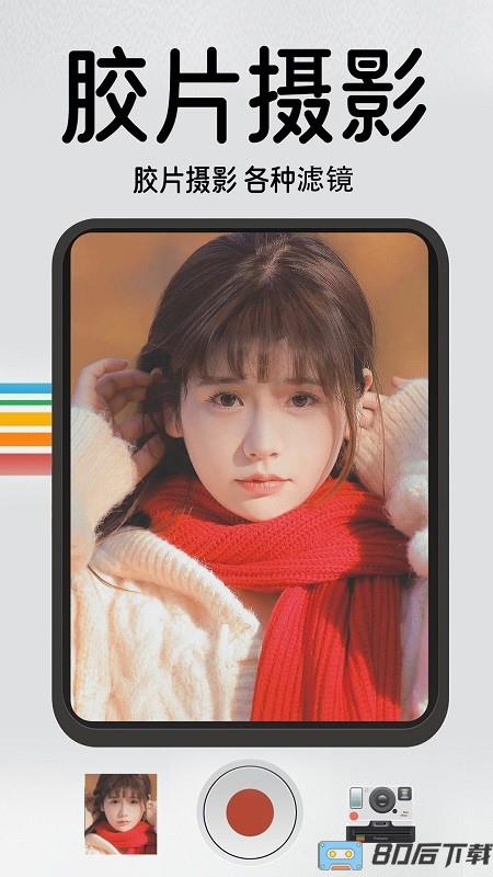1998复古胶片相机软件