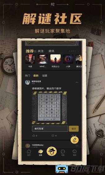 谜案馆最新版2024